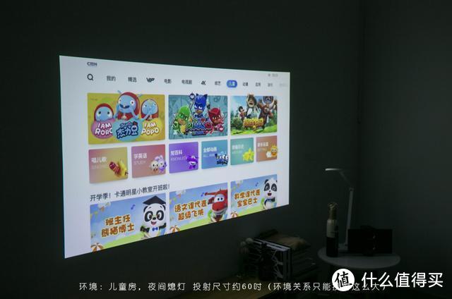 怎么搭建一个不伤眼的观影儿童房？坚果微果H6实测体验
