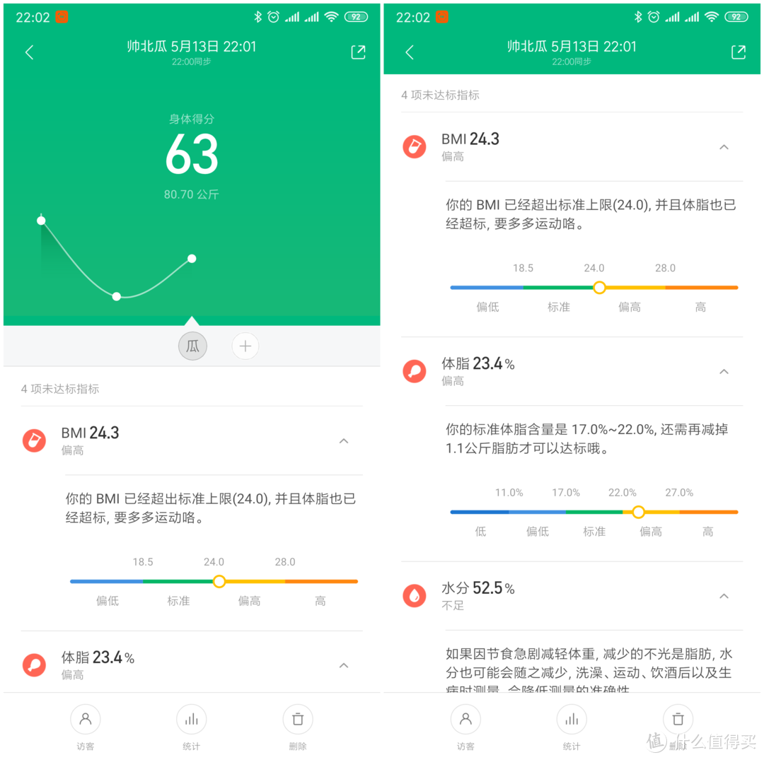 小米运动 APP界面