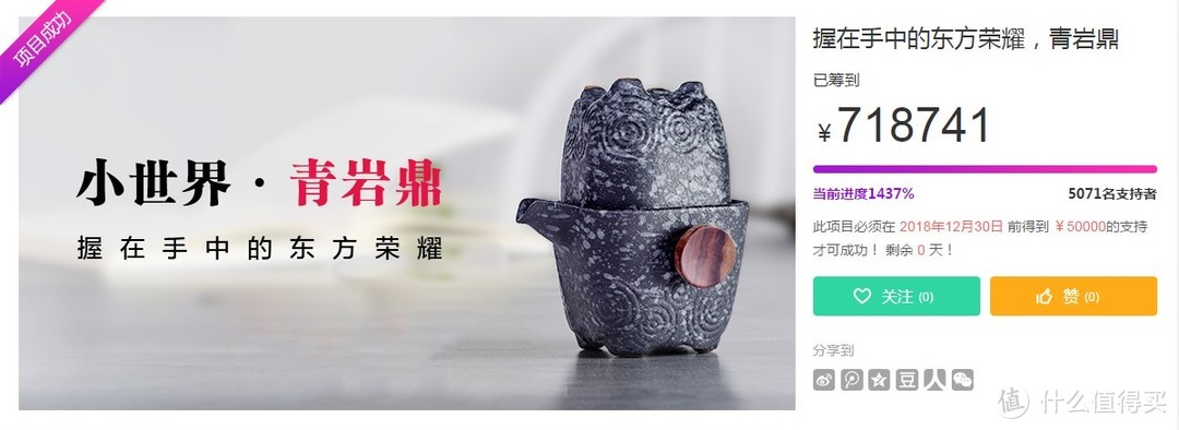 凭借“青铜鼎”的造型，《青岩鼎》茶具一举拿下“中国好设计”金奖