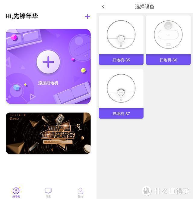 解放懒人家居利器！360扫地机器人S7体验:激光拖扫一体+AI智能清扫
