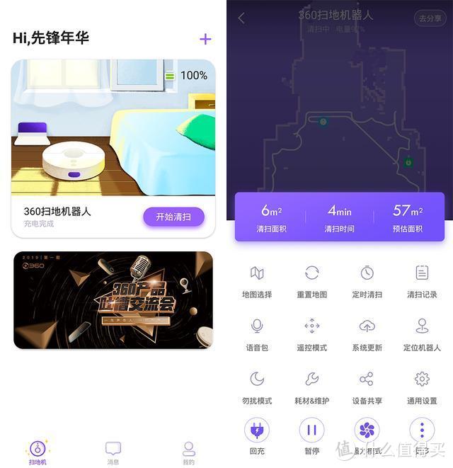 解放懒人家居利器！360扫地机器人S7体验:激光拖扫一体+AI智能清扫