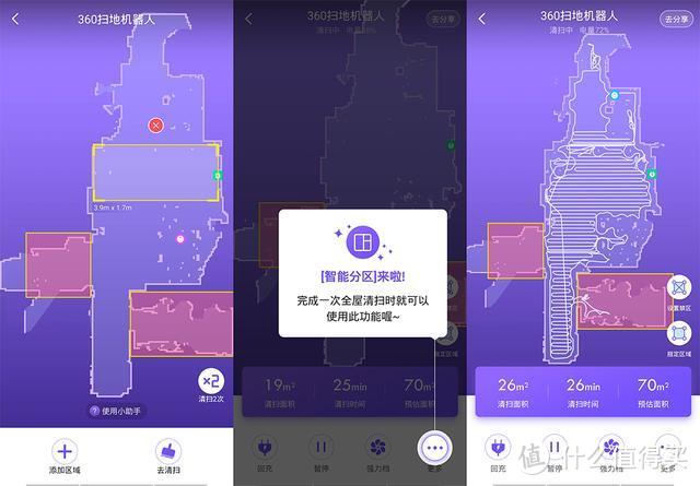 解放懒人家居利器！360扫地机器人S7体验:激光拖扫一体+AI智能清扫