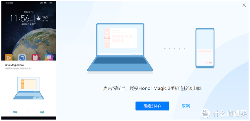 再一次给我用电脑的动力----不粉不黑体验荣耀MagicBook 2019