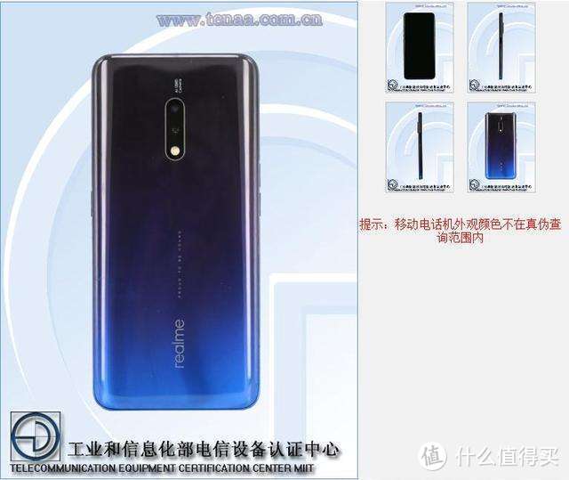 Realme X发布会前......我们知道的