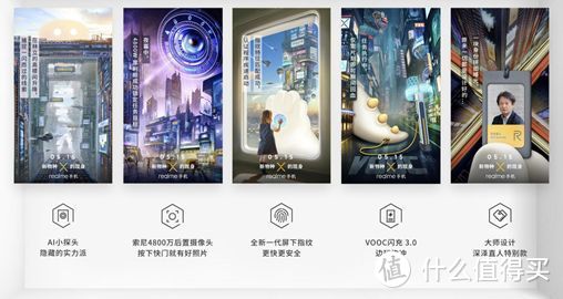 Realme X发布会前......我们知道的