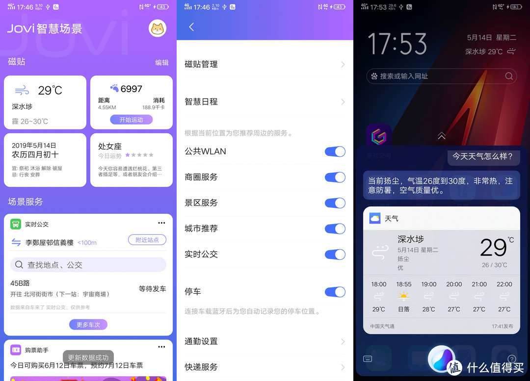 表现均衡无可挑剔，vivo iQOO确实配得上生而强悍