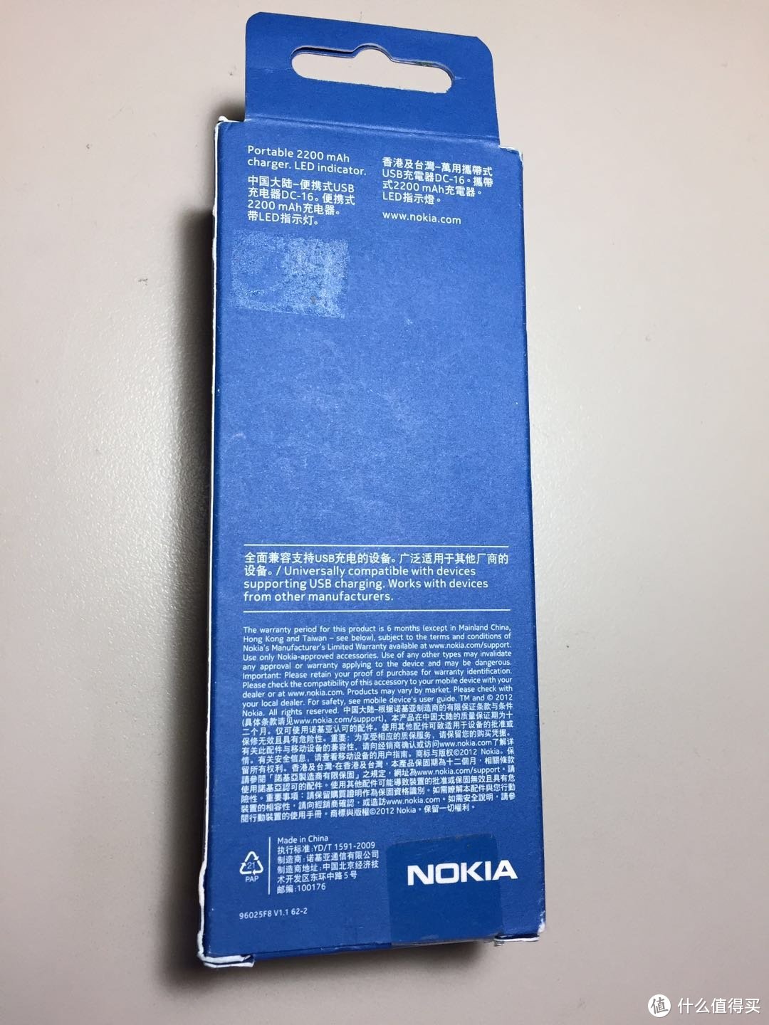 入手情怀物  Nokia 诺基亚 DC-16 移动电源