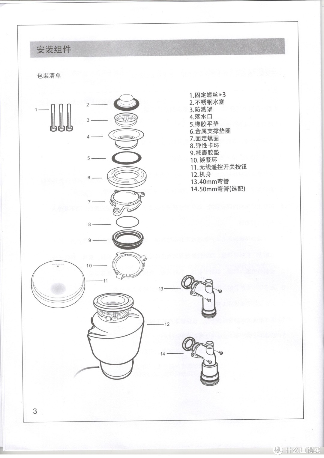 精致厨房好帮手，贝克巴斯LCE100厨房垃圾处理器使用评测