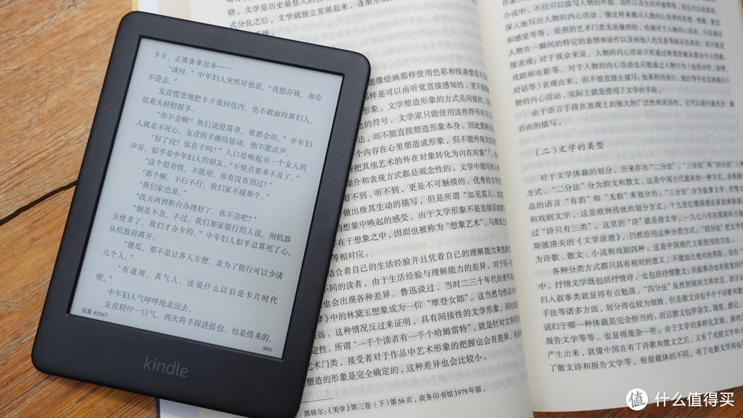 口袋图书馆：kindle青春版开箱体验