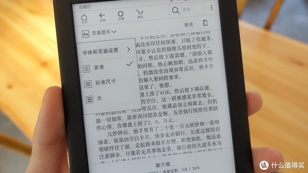 口袋图书馆：kindle青春版开箱体验