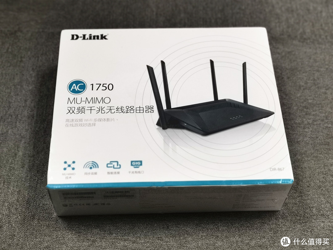 家庭WiFi布网实战：帮分公司的大BOSS设置无线路由器，D-LINK DIR-867无线路由器开箱简晒