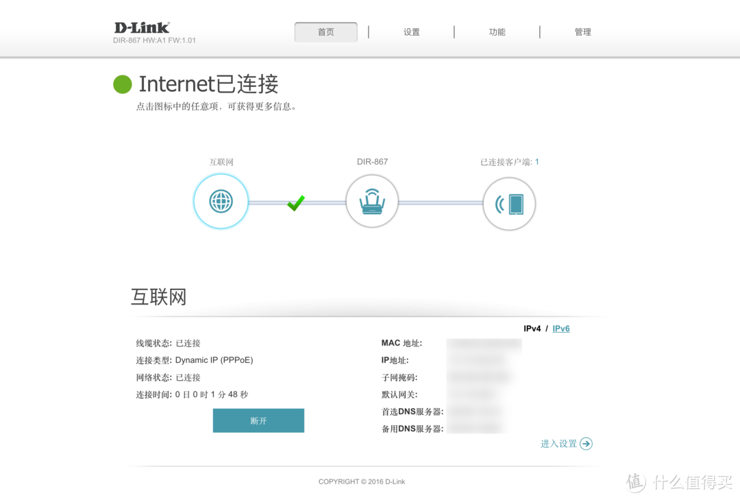 家庭WiFi布网实战：帮分公司的大BOSS设置无线路由器，D-LINK DIR-867无线路由器开箱简晒