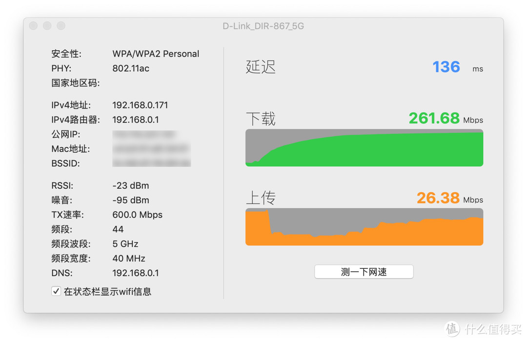 家庭WiFi布网实战：帮分公司的大BOSS设置无线路由器，D-LINK DIR-867无线路由器开箱简晒