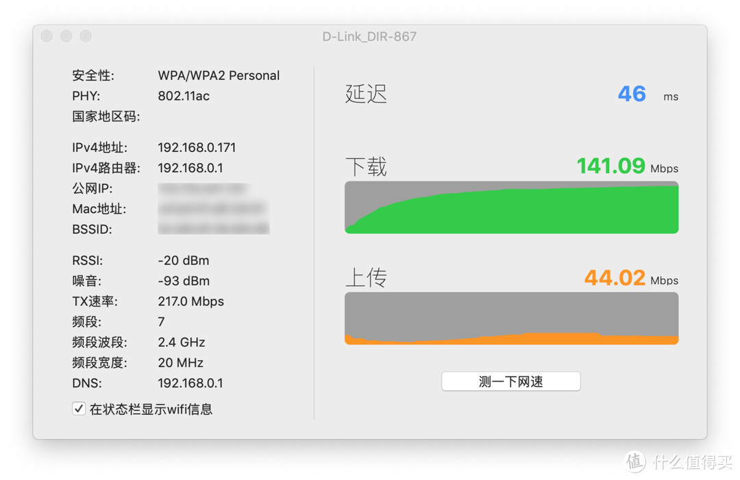 家庭WiFi布网实战：帮分公司的大BOSS设置无线路由器，D-LINK DIR-867无线路由器开箱简晒