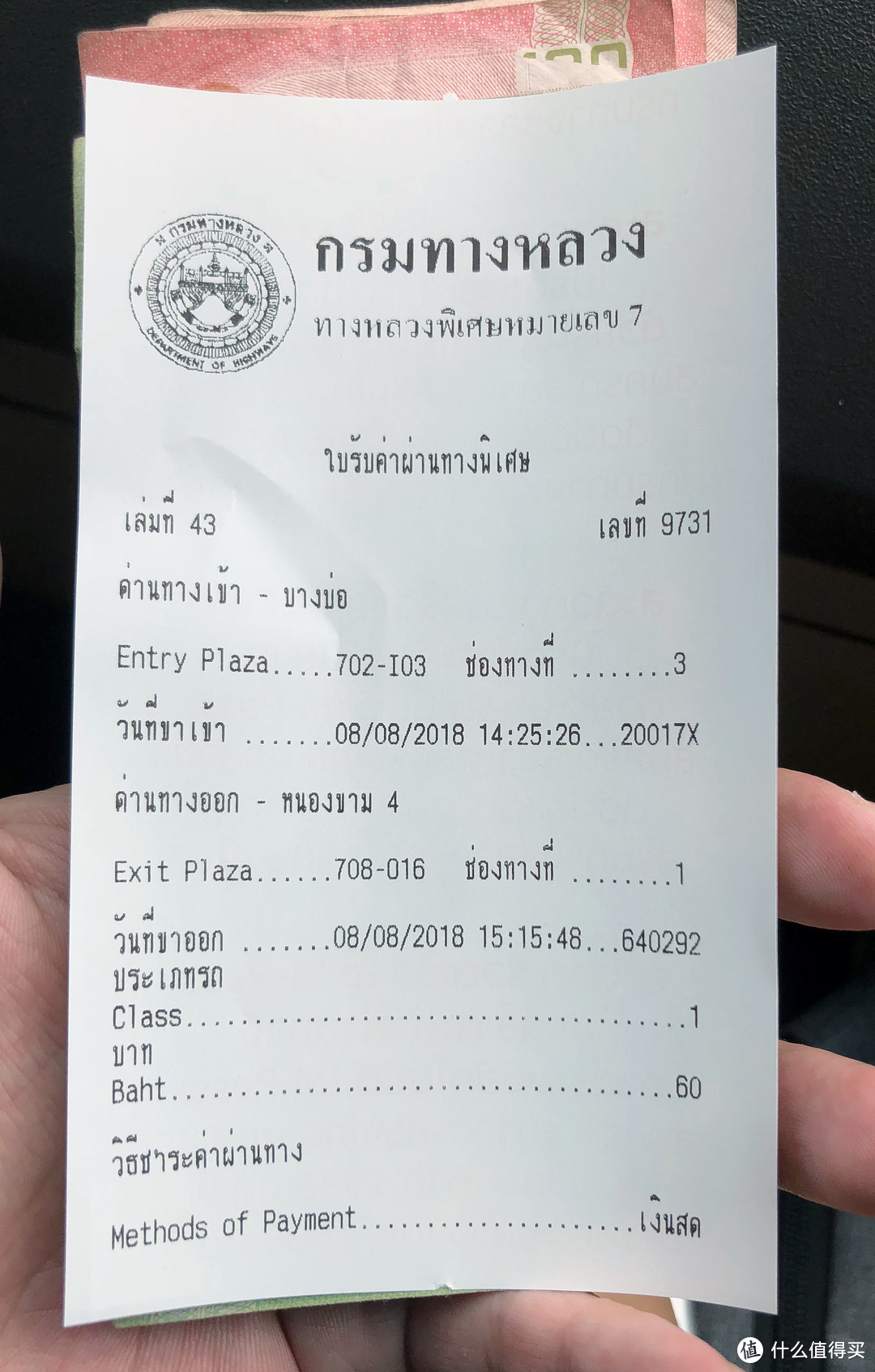 泰国驾车记