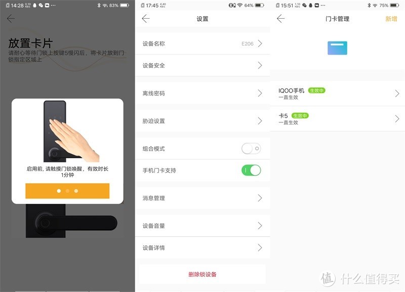 解锁多样性，安全有保障——小益E206智能指纹锁测评