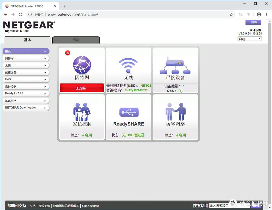 家庭WiFi布网实战：折腾第三方固件不求人，手把手教你玩转网件新版 R7000 无线路由器