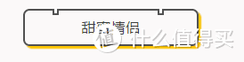 你也许不需要过多Lv、Gucci的奢侈品，但我相信你更在意生活的点点滴滴。在熙攘的人群中，感受我们一起平淡的岁月。大鱼智行车，简约的风范，简约而不简单。让我们春季出行一样美美哒！