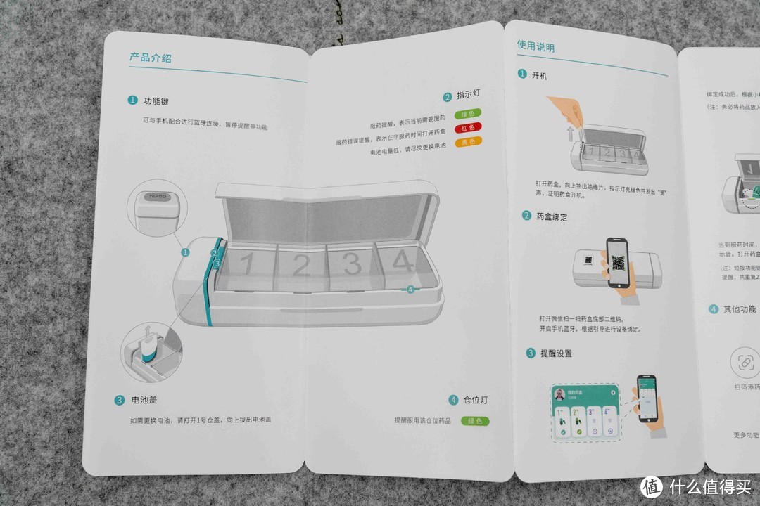 年轻人第一次准时吃药——小米有品众筹HiPee智能药盒