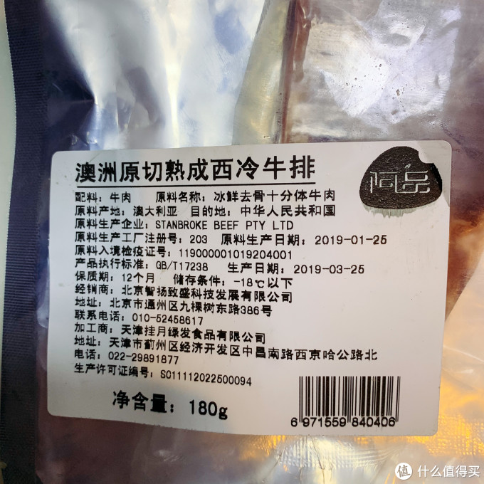 阿品 澳洲原切熟成西冷 + 百黛庄园西班牙DOCa级RIOJA