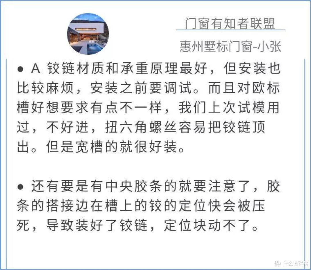「门窗有知」：三款常见外开窗用滑撑优缺点分析，理论or实践？