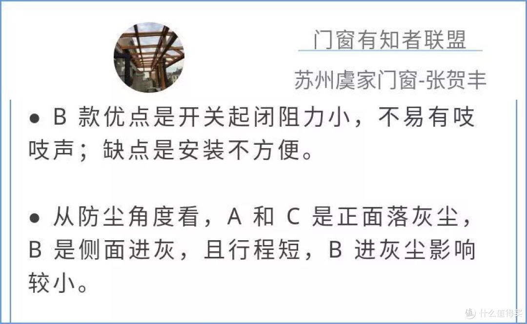 「门窗有知」：三款常见外开窗用滑撑优缺点分析，理论or实践？