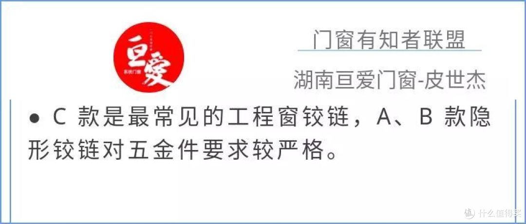 「门窗有知」：三款常见外开窗用滑撑优缺点分析，理论or实践？