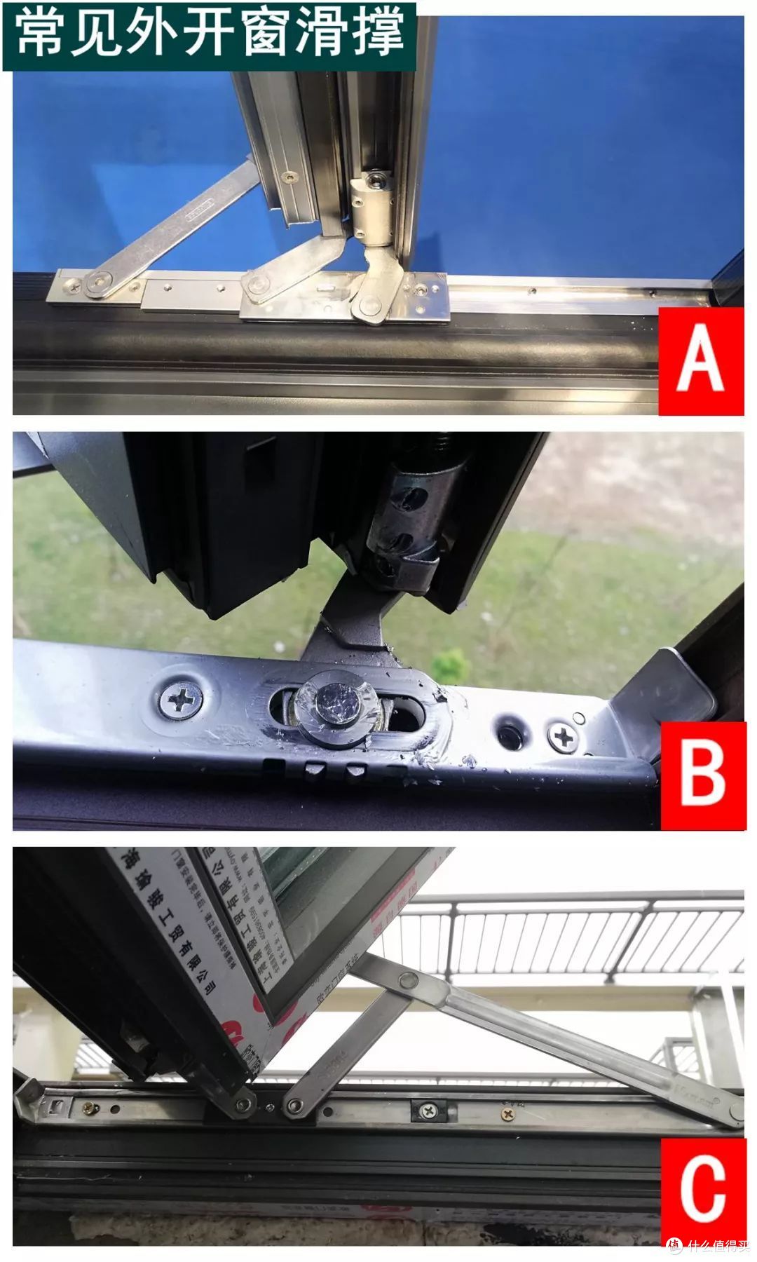 「门窗有知」：三款常见外开窗用滑撑优缺点分析，理论or实践？