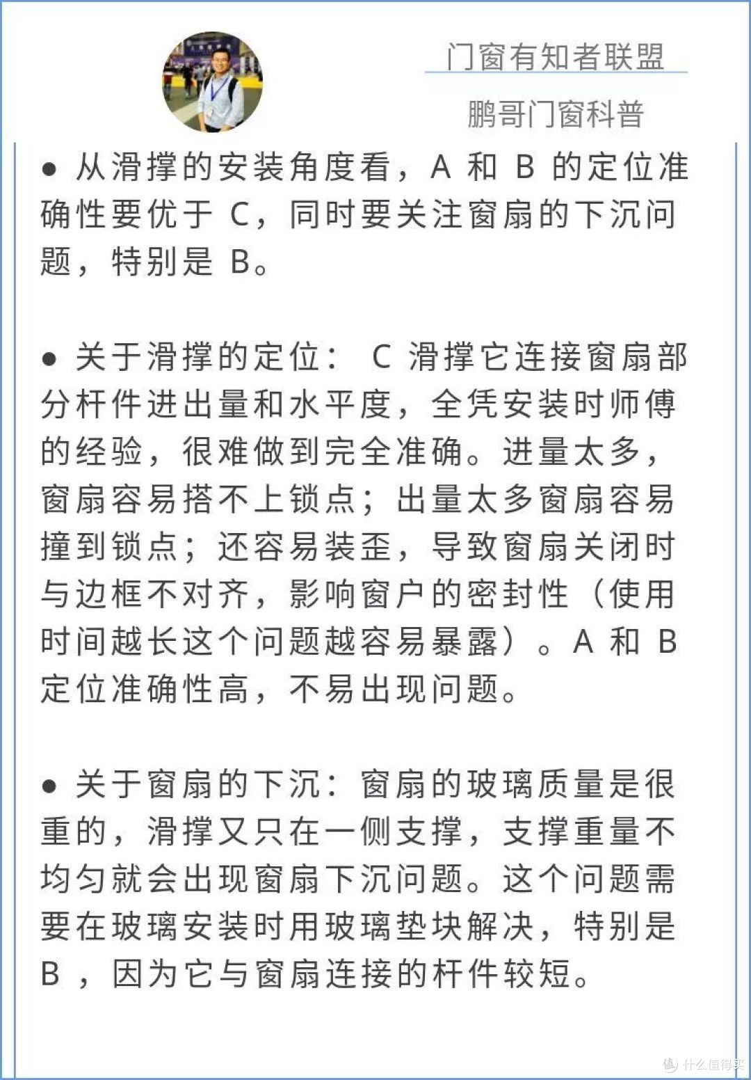 「门窗有知」：三款常见外开窗用滑撑优缺点分析，理论or实践？