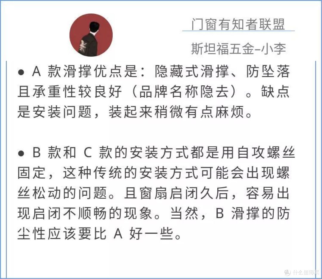 「门窗有知」：三款常见外开窗用滑撑优缺点分析，理论or实践？