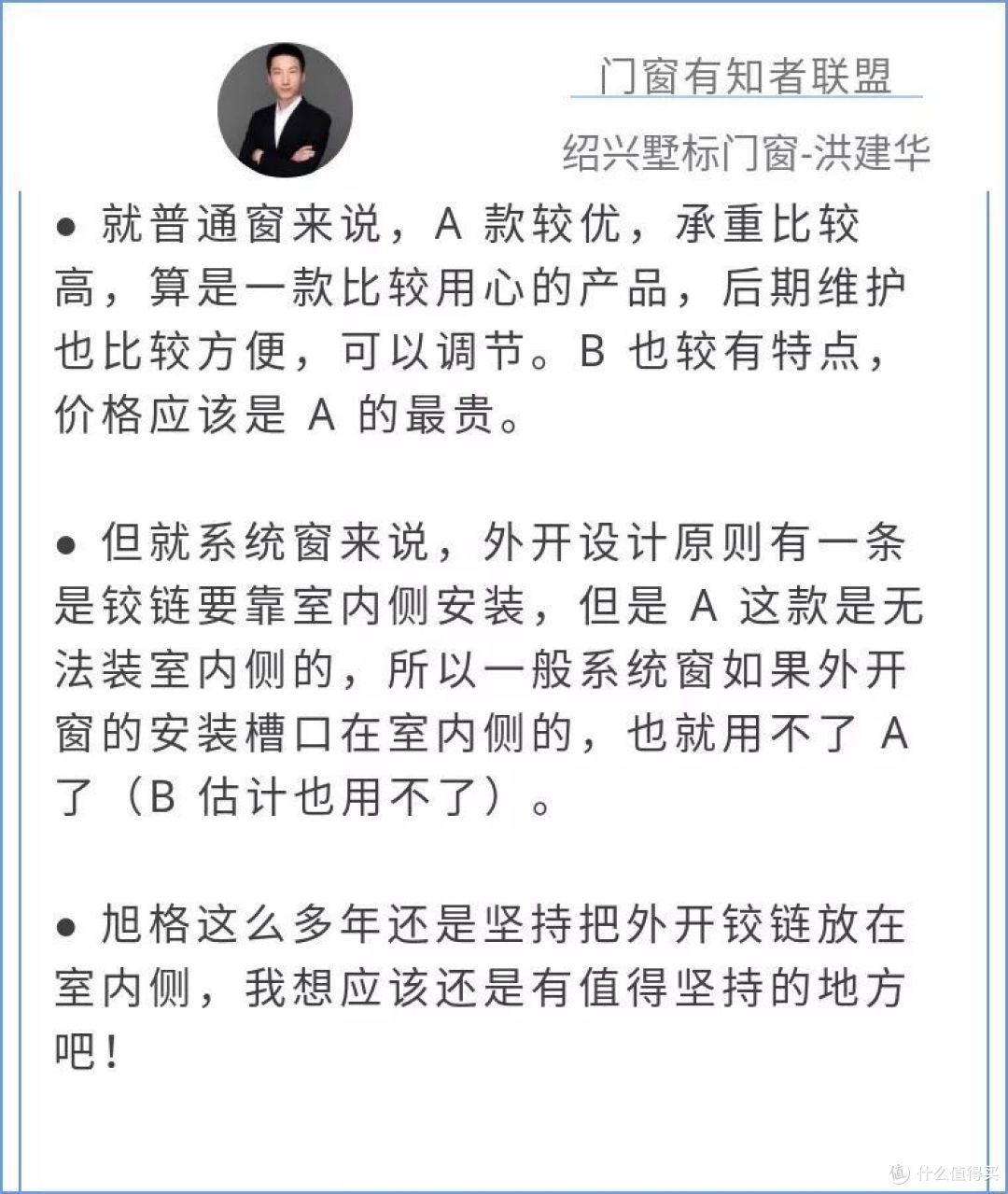 「门窗有知」：三款常见外开窗用滑撑优缺点分析，理论or实践？