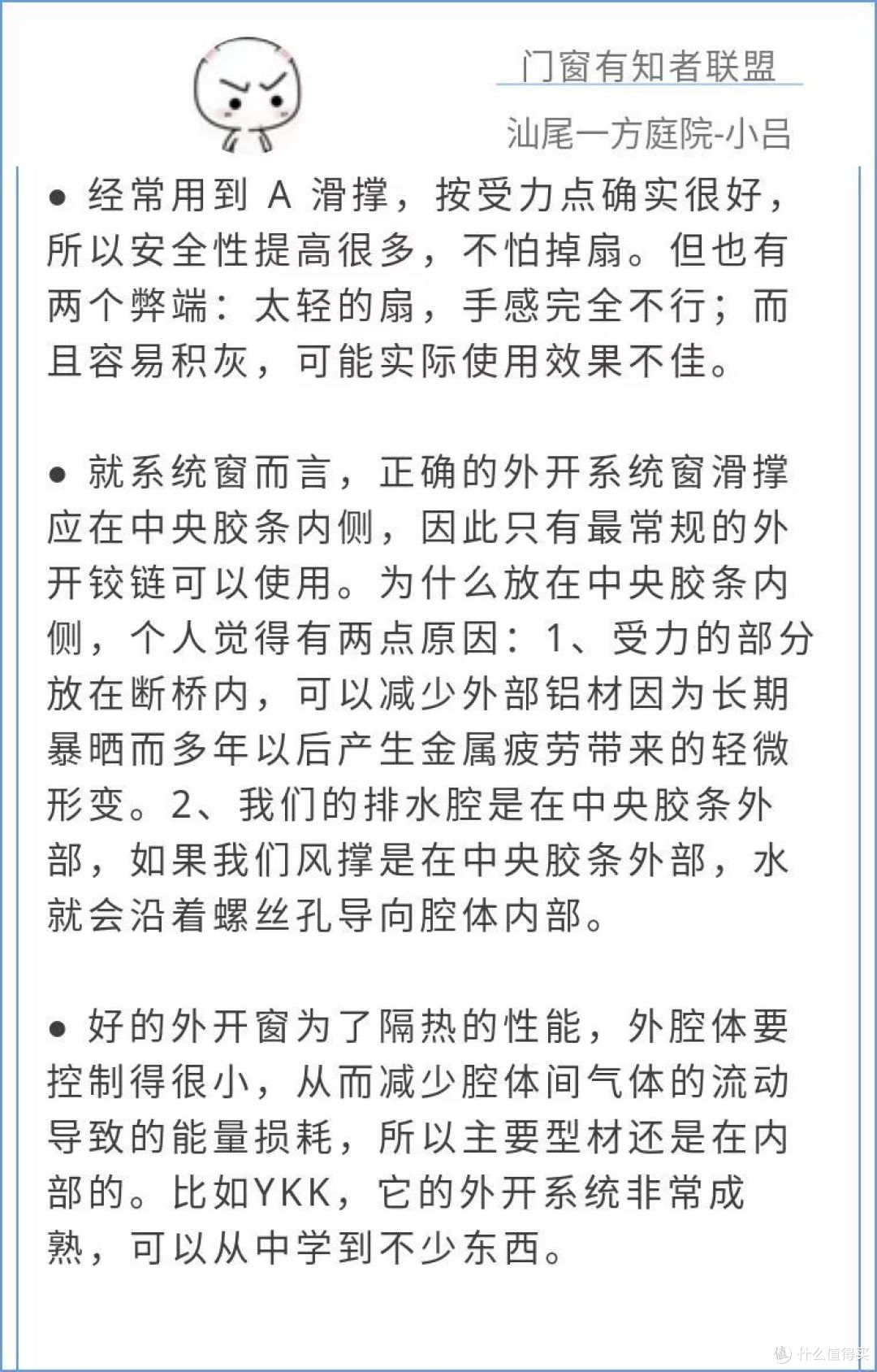 「门窗有知」：三款常见外开窗用滑撑优缺点分析，理论or实践？