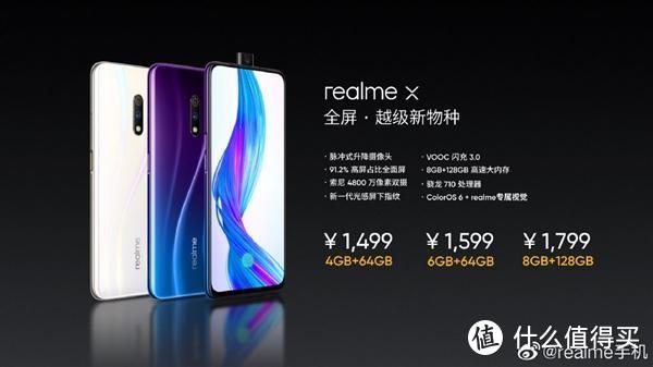 OPPO旗下realme X/X青春版上手体验 产品出发点不是性价比