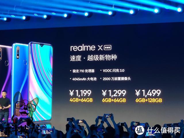 OPPO旗下realme X/X青春版上手体验 产品出发点不是性价比