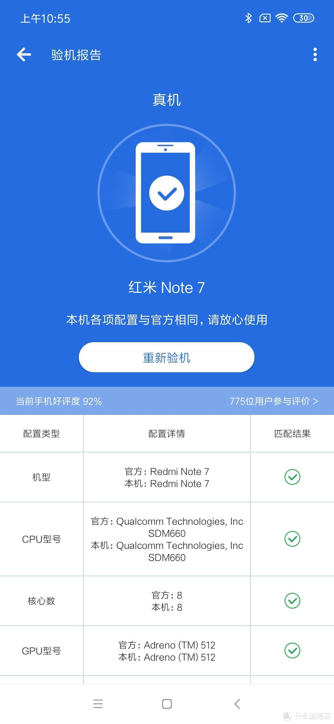 【看性能、晒跑分】红米Note7，谁与争锋