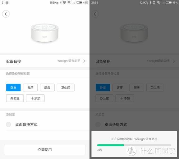 两大"高手"强强联合---Yeelight语音助手开箱评测