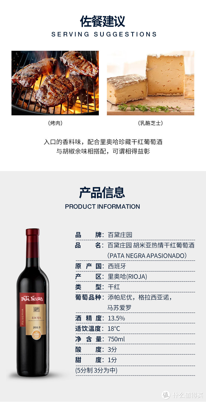 阿品 澳洲原切熟成西冷 + 百黛庄园西班牙DOCa级RIOJA