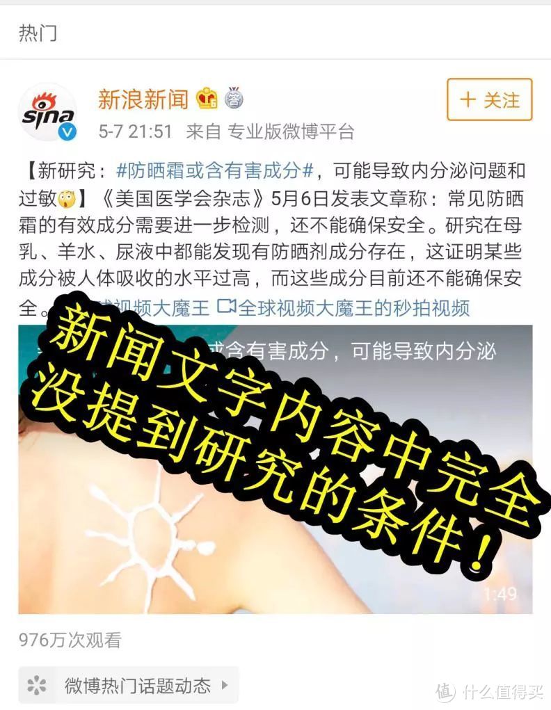 刚准备做个精致girl，就告诉我防晒霜含有害成分？！