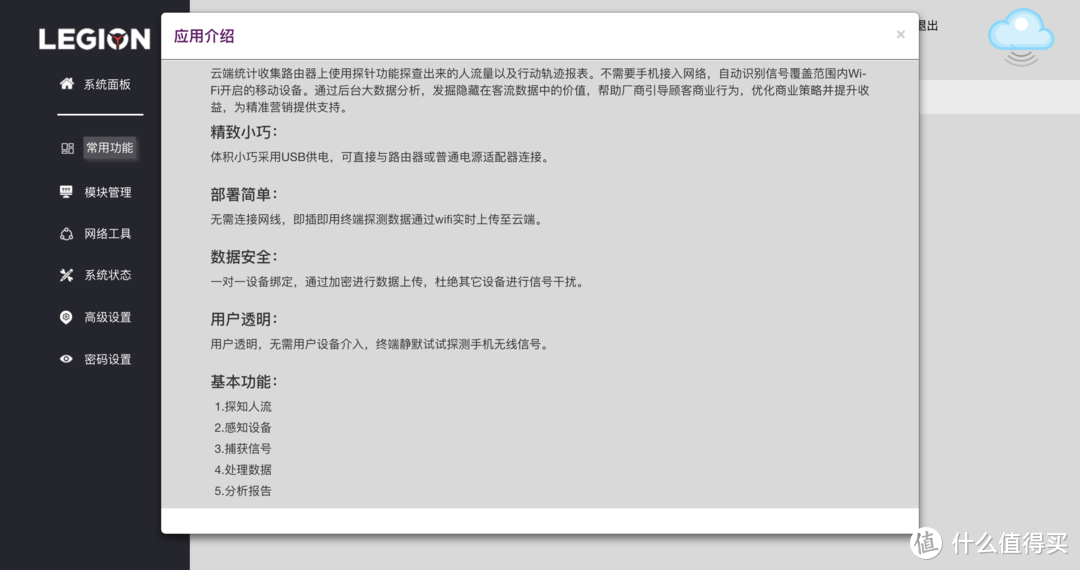 家庭WiFi布网实战：名不副实的国产电竞路由器，体验朋友在试用申请到的拯救者电竞路由FogPOD 800G