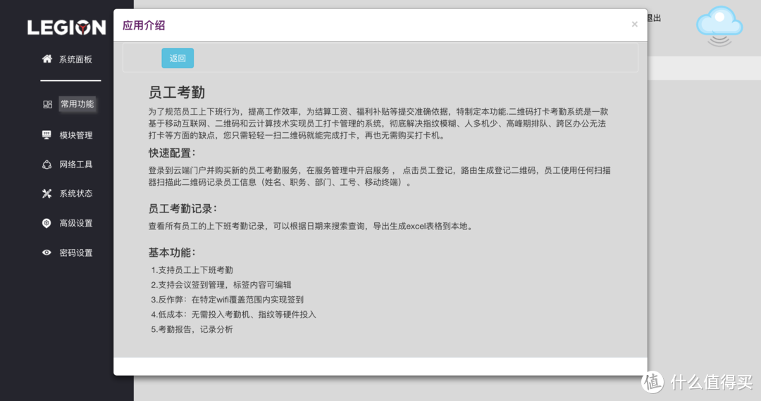 家庭WiFi布网实战：名不副实的国产电竞路由器，体验朋友在试用申请到的拯救者电竞路由FogPOD 800G