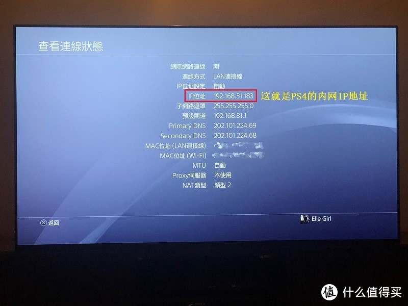 R-Play远程串流图文教程 用iOS设备iPad和iPhone玩PS4