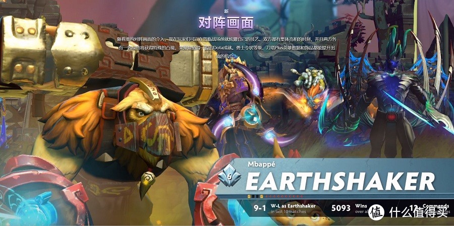 赛前开场变成时装秀？  DOTA2 TI9勇士令状升级遗迹之战