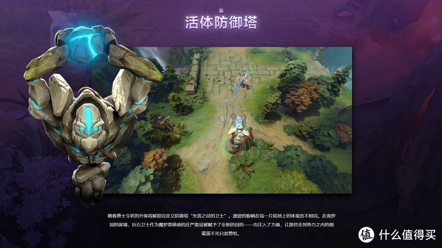 赛前开场变成时装秀？  DOTA2 TI9勇士令状升级遗迹之战