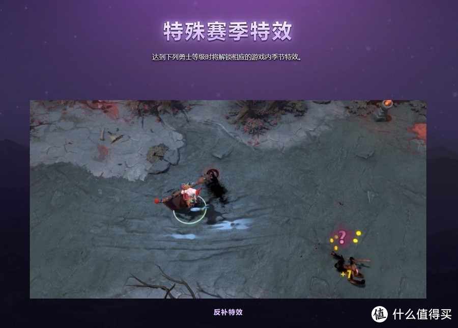 赛前开场变成时装秀？  DOTA2 TI9勇士令状升级遗迹之战