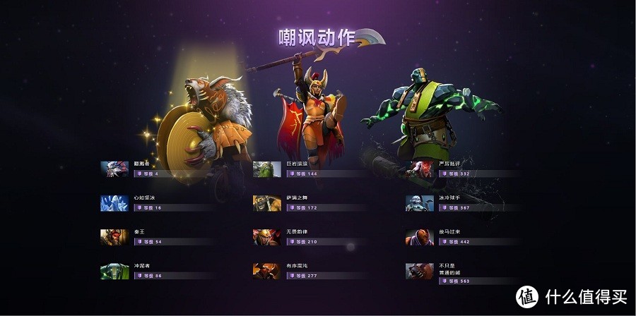 赛前开场变成时装秀？  DOTA2 TI9勇士令状升级遗迹之战