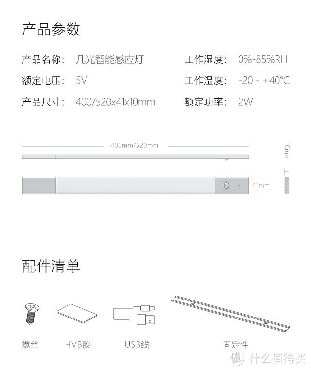 几光&研集明选充电式感应灯简评