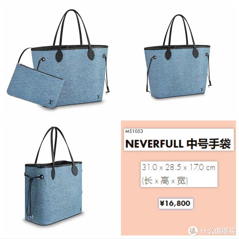 NEVERFULL中号手袋