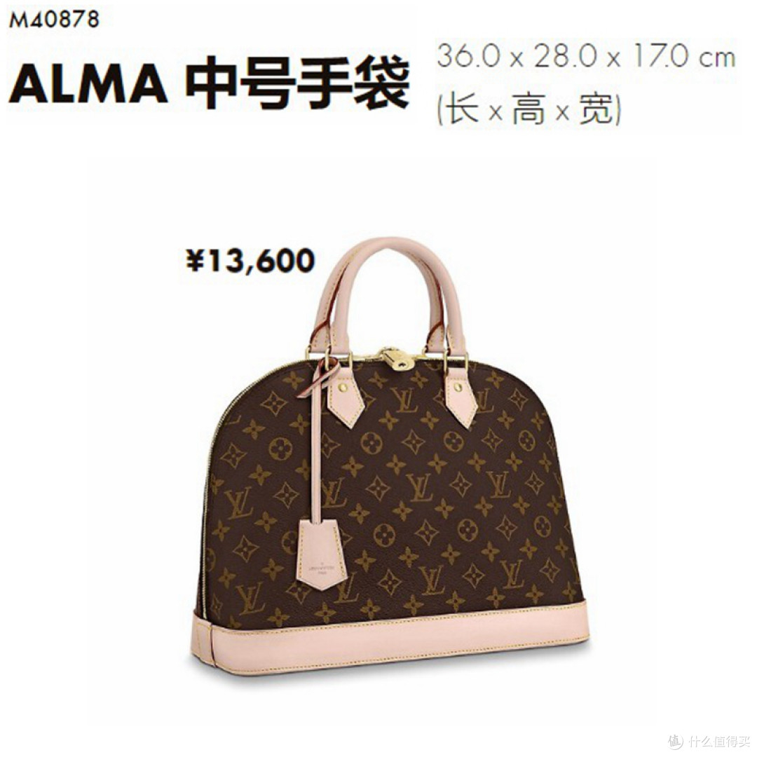 一图看懂LV ALMA贝壳包 包包分享系列