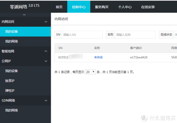 后台设置