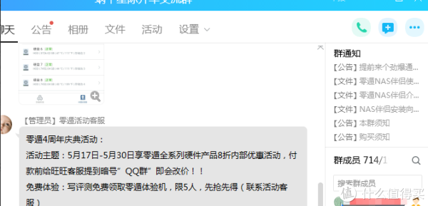 此次四周年活动，他们也是联合各路大佬在进行推广